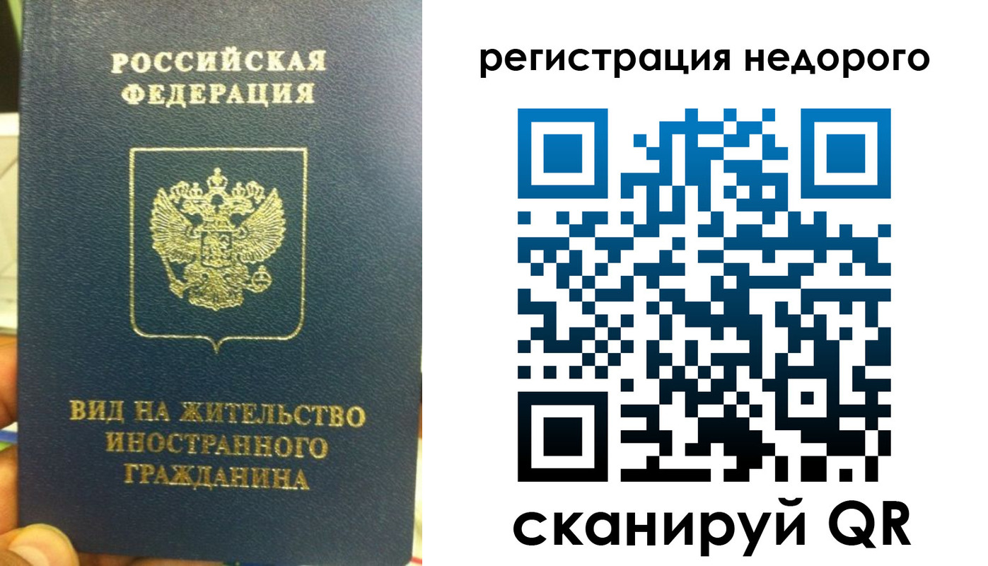 прописка от собственника в Аргуне