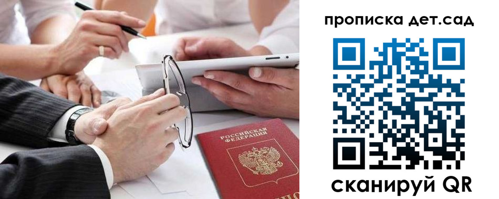 временная регистрация недорого в Аргуне