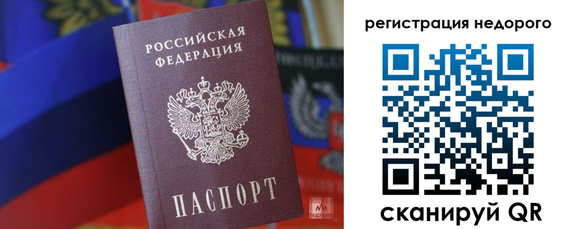 временная регистрация надежно в Аргуне